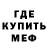 Меф 4 MMC Ender Wood