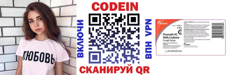 Codein напиток Lean (лин) Минеральные Воды
