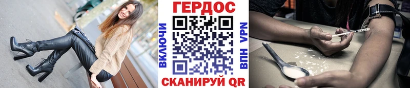 ГЕРОИН Heroin  Минеральные Воды 