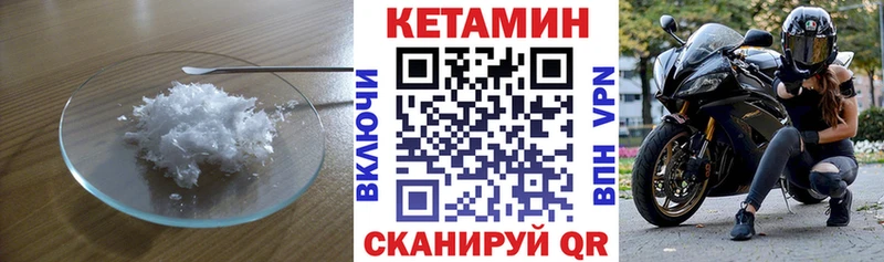 закладки  mega как зайти  Кетамин VHQ  Минеральные Воды 