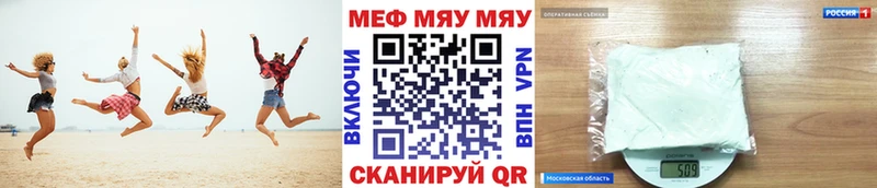 Мефедрон 4 MMC  Минеральные Воды 
